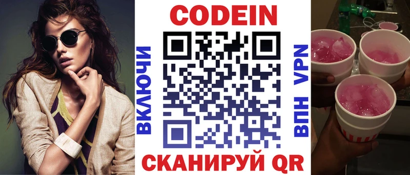 Codein Purple Drank  Купить закладки  Славянск-на-Кубани 