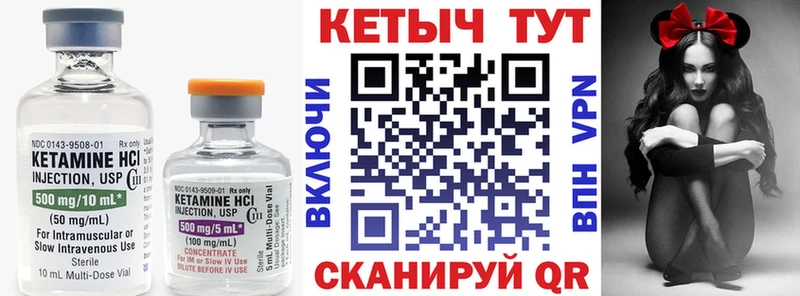Кетамин VHQ  Купить закладки  Славянск-на-Кубани 