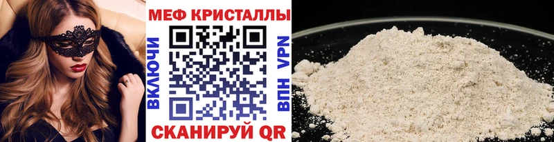 Мефедрон кристаллы  Купить закладки  Славянск-на-Кубани 