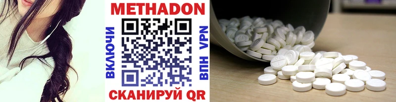 Купить где Славянск-на-Кубани МЕТАДОН белоснежный