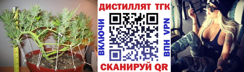 Купить  Славянск-на-Кубани  ТГК THC oil 